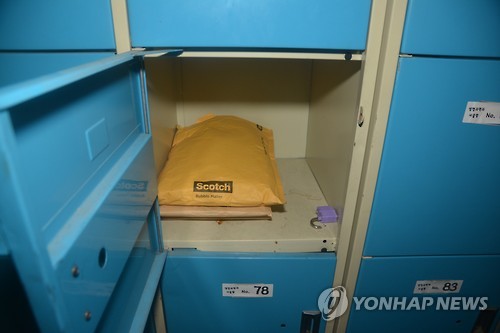 대학 개인사물함서 2억 상당 '뭉칫돈' 발견…경찰 수사(종합)_1