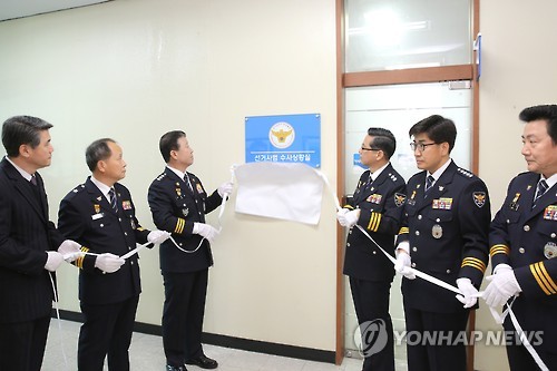 경기남부경찰, 제19대 대선 선거사범 상황실 설치_1