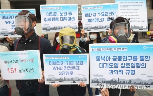 "2022년까지 미세먼지 절반으로"…환경단체 청원운동_1
