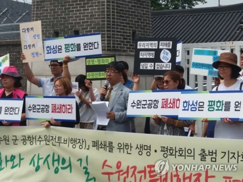 '수원 군공항 폐쇄 생명·평화회의' 출범…86개 단체 참여_1