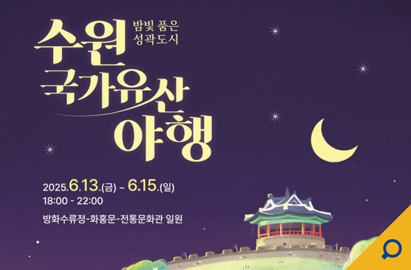 수원시뉴스이미지