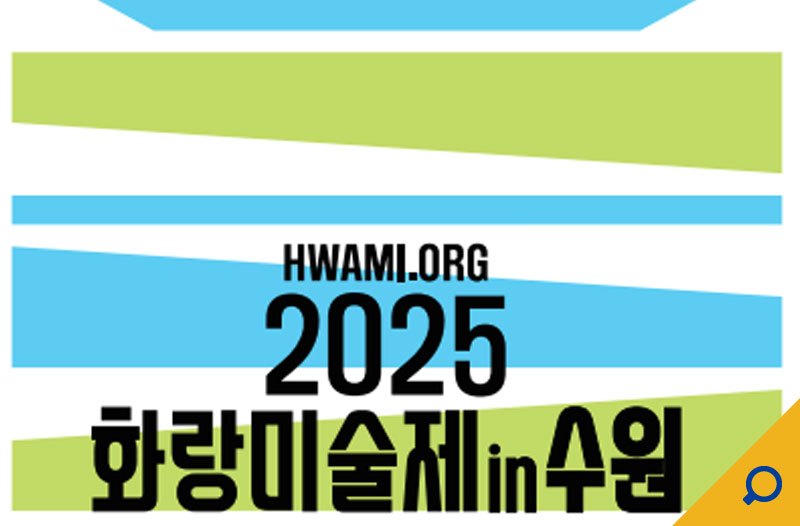 수원시뉴스이미지