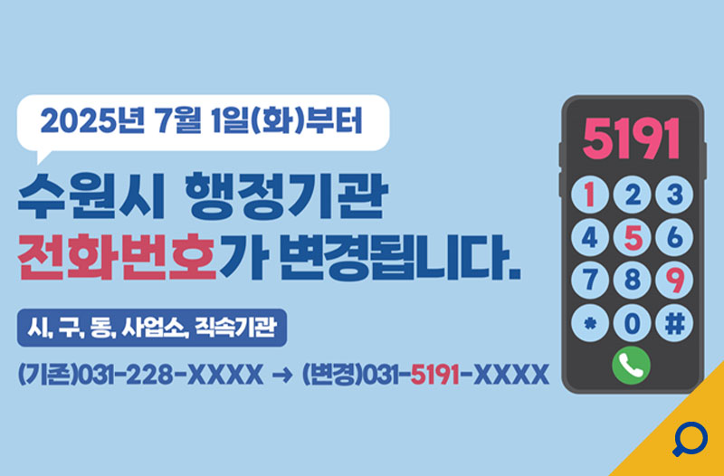 수원시뉴스이미지