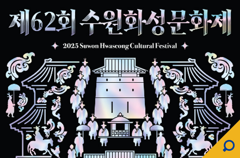 수원시뉴스이미지