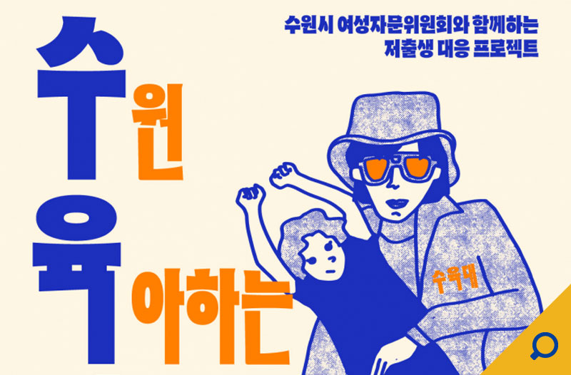 수원시뉴스이미지