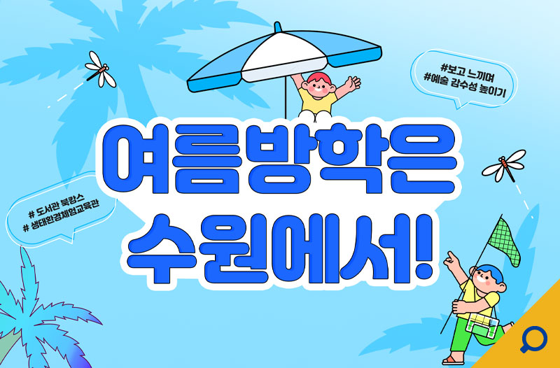 수원시뉴스이미지