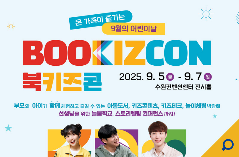 수원시뉴스이미지