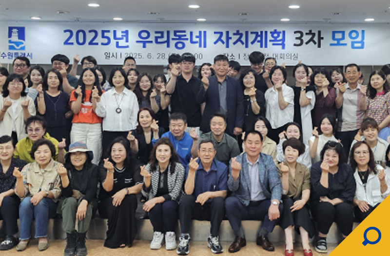 수원시뉴스이미지