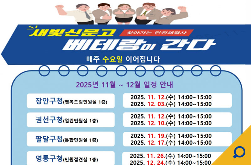 수원시뉴스이미지