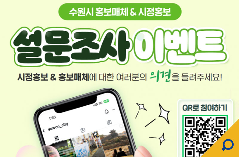 수원시뉴스이미지
