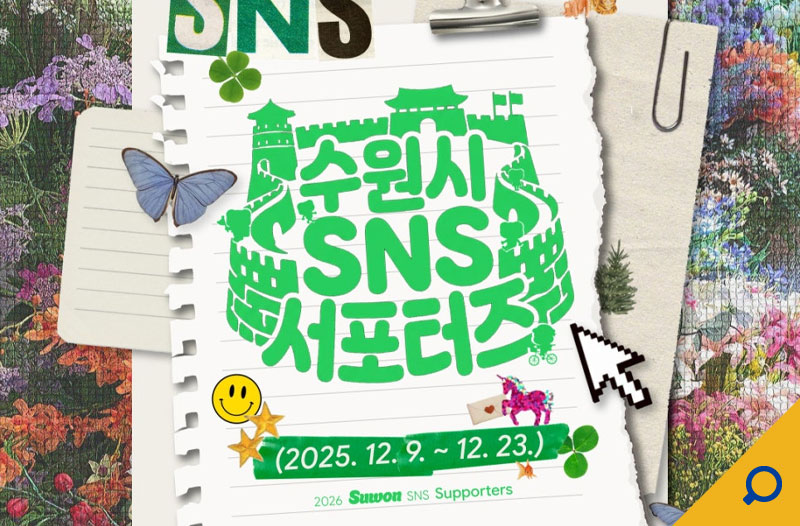 수원시뉴스이미지