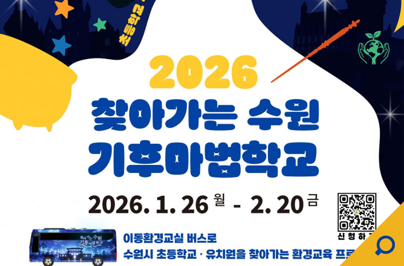 수원시뉴스이미지