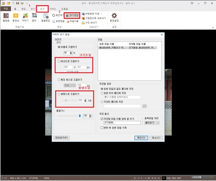 알씨 프로그램 사용 예