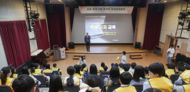 수원 청개구리 기자단 오리엔테이션 성황리 개최