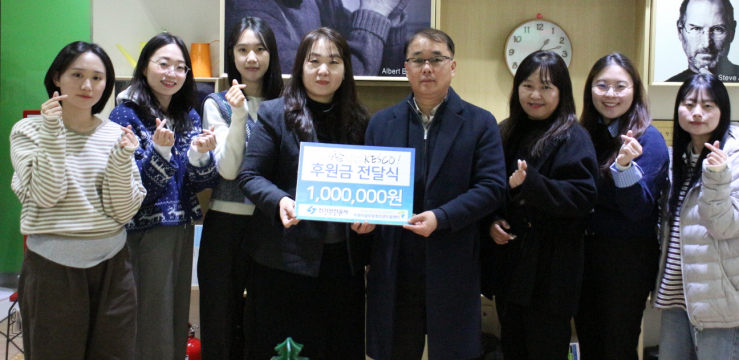 전기안전공사 경기본부, 수원시글로벌청소년드림센터에 100만 원 기부