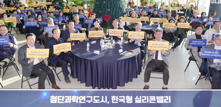 수원 R&D사이언스 파크, 내년 1월 도시개발구역 지정