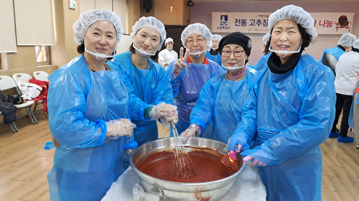 전통의 맛, 이웃의 정… 매탄2동 ‘고추장 사랑 나눔’ 성황