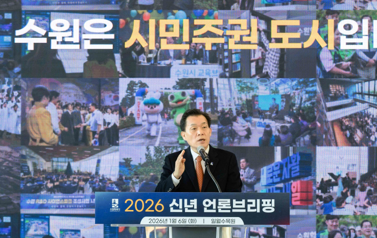 “시민이 체감하는 수원 대전환으로 새로운 수원 완성하겠다”