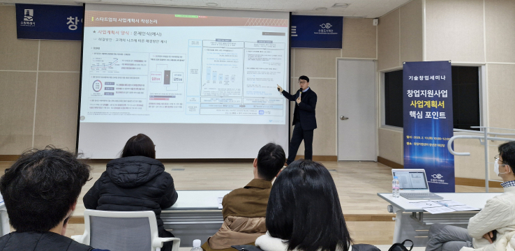 창업 성공의 첫걸음, 사업계획서 작성법부터 배운다