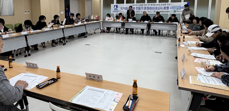 수원시보건소, ‘모기 없는 마을 만들기’ 사업설명회 연다