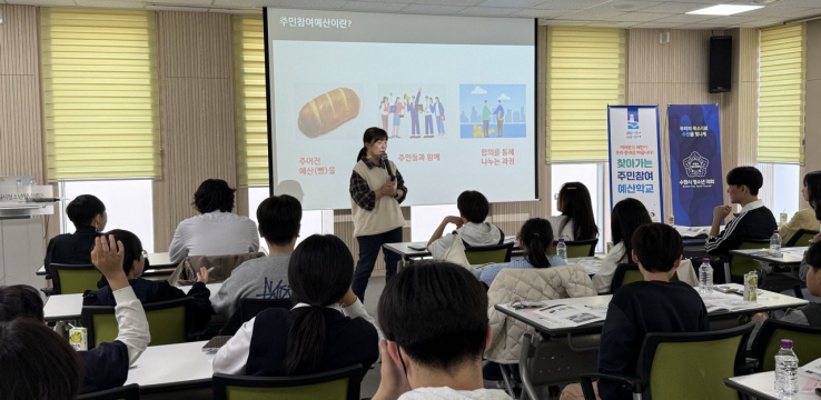  ‘2026년 찾아가는 주민참여예산학교’ 운영