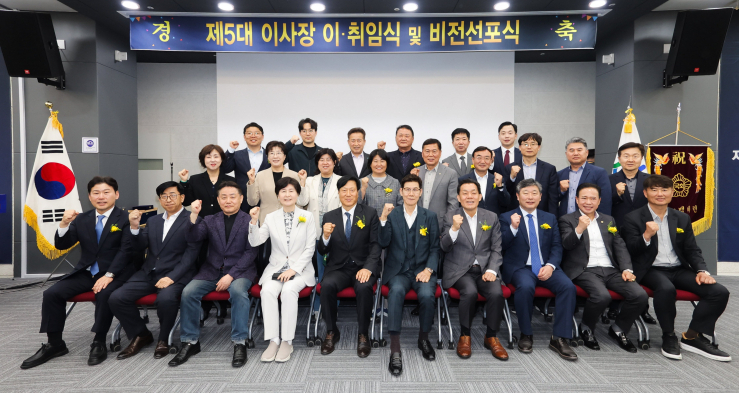 수원산업단지관리공단, 제4·5대 이사장 이·취임