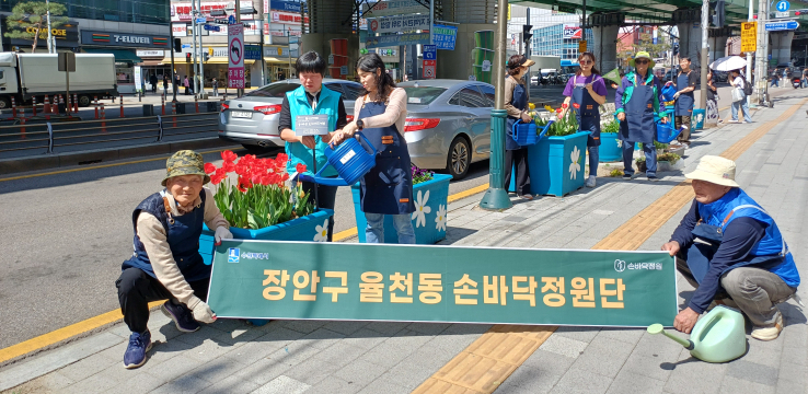 ‘수원시 새빛손바닥정원’ 관리의 표상, 장안구 율천동 손바닥정원단의 발자취  
