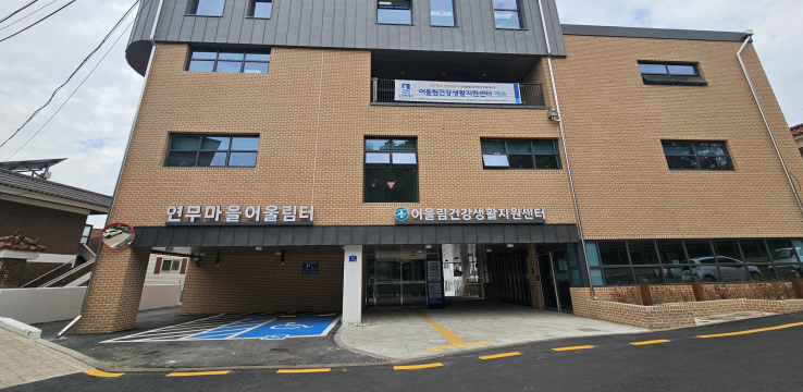 수원시 최초 어울림건강생활지원센터 개소… “AI로 건강 챙기고 치매 예방까지”