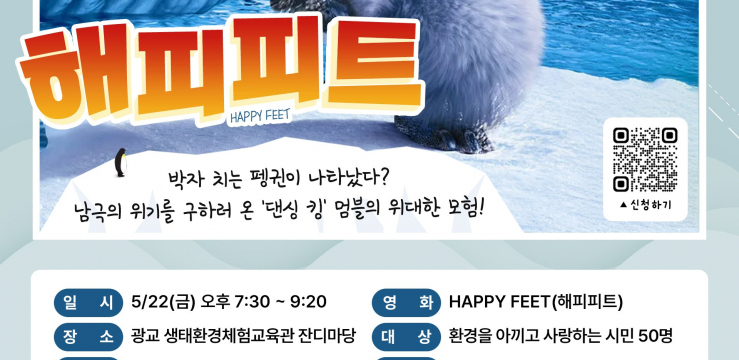 광교 생태환경체험교육관, ‘제6회 초록극장’ 개최