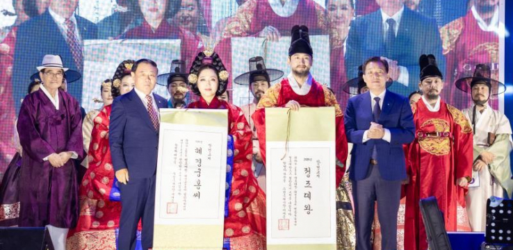 2026 정조대왕·혜경궁 홍씨, 수원화성행궁 광장에서 선발
