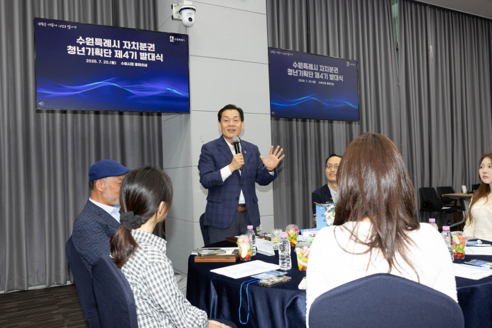 수원특례시 자치분권 청년기획단 제4기 출범 