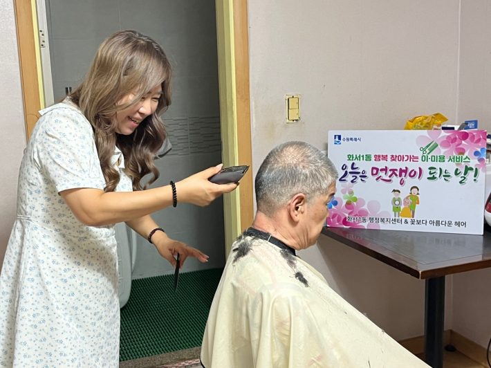 머릿결을 다듬고 마음을 보듬다… 거실로 찾아온 작은 미용실