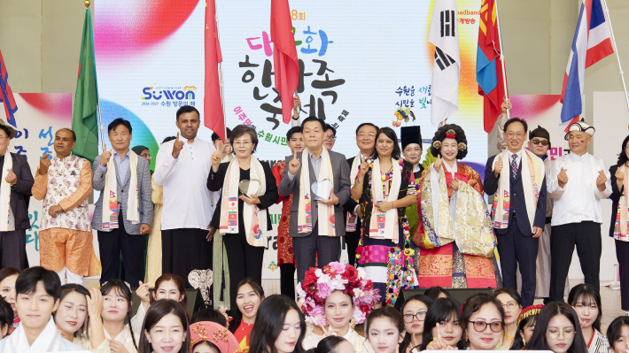 제18회 다문화 한가족 축제 개최