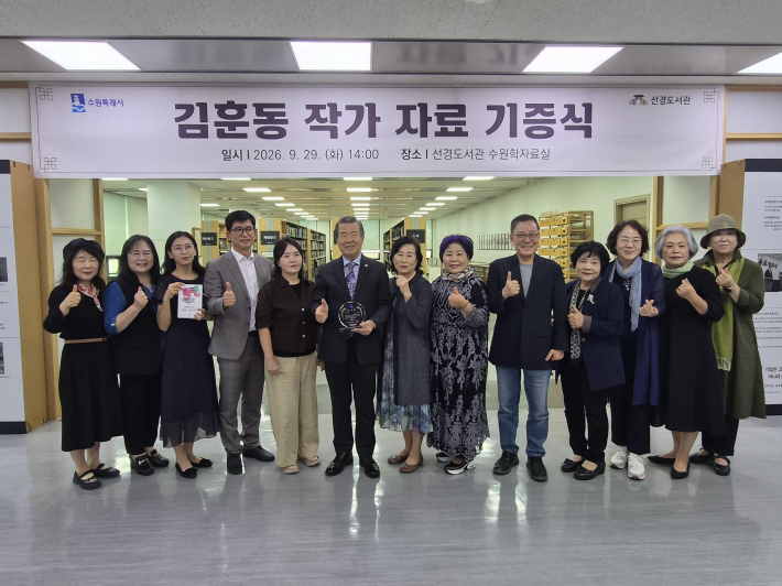 수원 출신 김훈동 작가, 선경도서관에 개인 소장 도서 2200권 기증