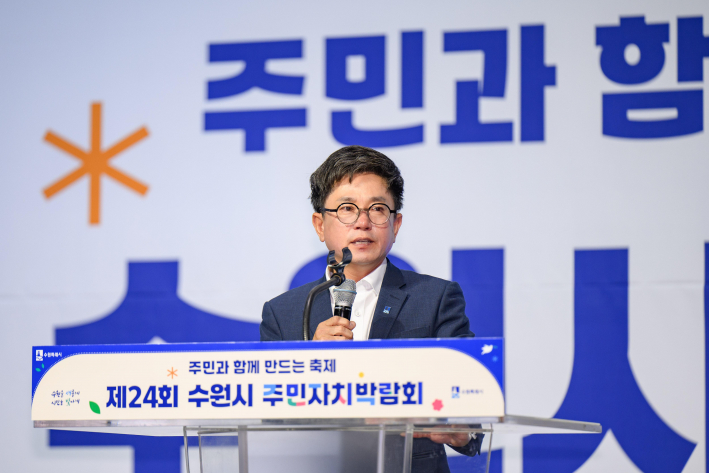 주민이 주인이 되는 자치… 수원특례시, 제24회 주민자치박람회 열고 주민자치회 성과 공유
