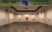 북수원도서관 우리시예술인 유선형 작가초대전 전시 사진입니다. 제10회 유선형 개인전이자  "RED-사유"를 주제로 한 전시입니다.