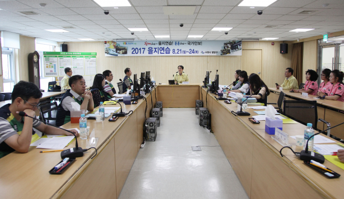 2017년 팔달구 을지연습 실시