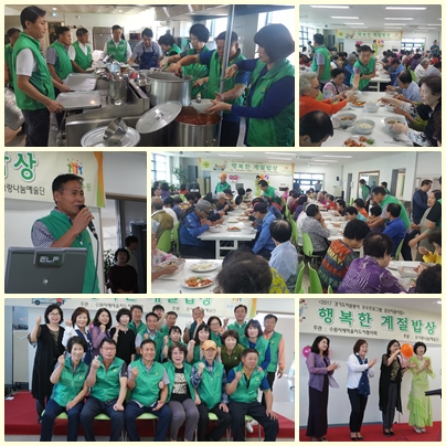 새마을사계절밥상차림