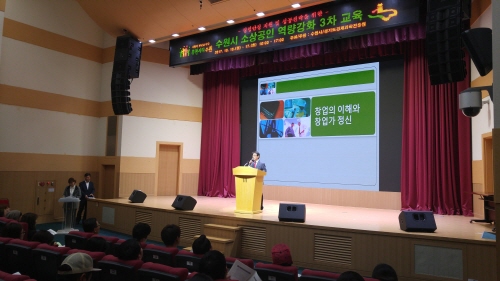 16일 수원시청 대강당에서 진행된 '2017 소상공인 역량강화 3차 교육'     