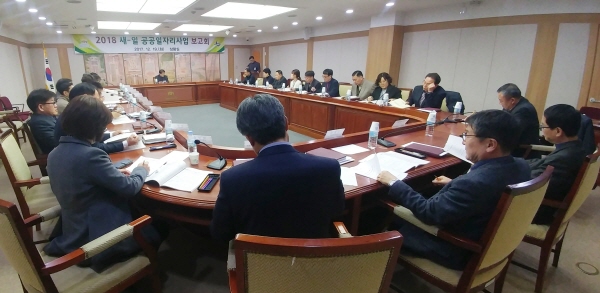 19일 수원시청 상황실에서 열린 '2018년 새-일 공공일자리사업' 보고회