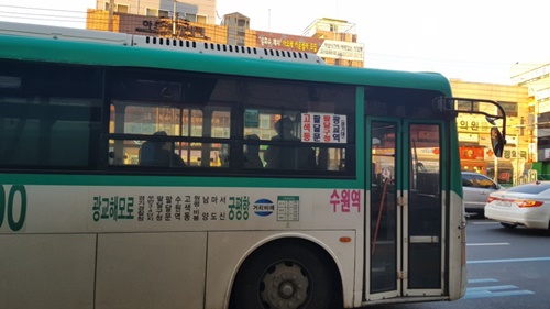 정류장에 정차하는 수원시 버스