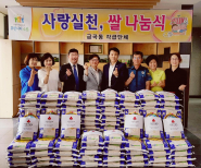 금곡동 추석맞이 "사랑실천 쌀 나눔 전달식"