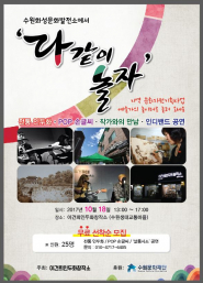 다같이 놀자 안내 포스터