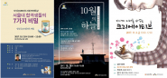 화서다산도서관 가을 특강 안내 이미지