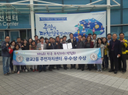 광교2동 주민자치센터 우수상 수상기념 촬영