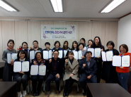 관학연계프로그램(프랑스자수반)수료식 모습