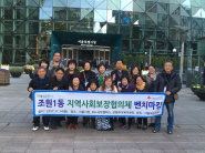 조원1동, 서울시 선진프로그램 벤치마킹