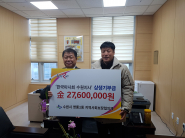 지난 24일 한국마사회 수원지사에서 전달식을 가졌다.