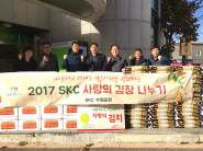 SKC수원공장 사랑의 김치 및 쌀 전달