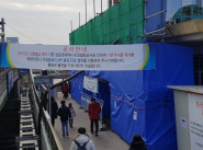 ‘성균관대역사 2단계사업’ 기존역사 전면 폐쇄 